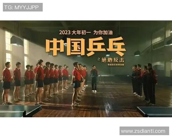 重庆乒乓球队反击之路的得失与启示分析