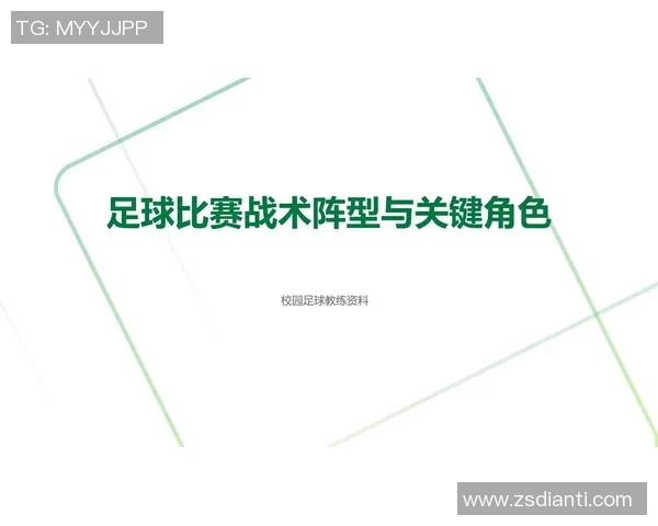 足球新手必看：快速掌握基本技巧与战术的入门指南