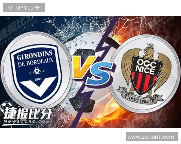 尼斯对波尔多比赛分析与推荐策略分享