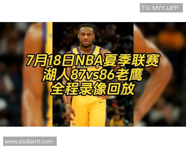 老鹰与湖人精彩对决在线直播全程回放与赛后分析 老鹰与湖人精彩对决在线直播全程回放与赛后分析