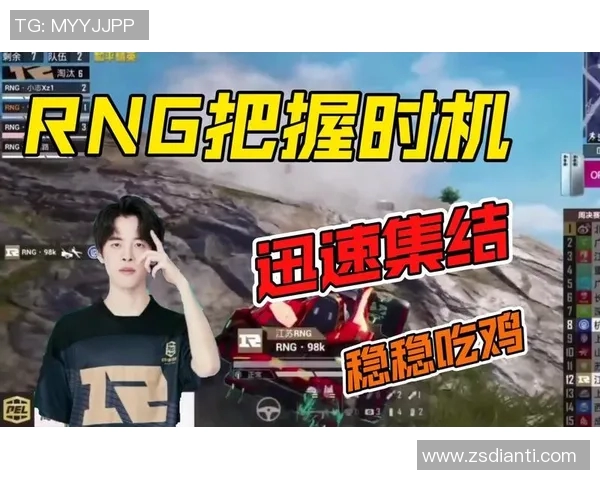 和平精英赛事最新力量排名RNG再创辉煌成就引发热议MBA