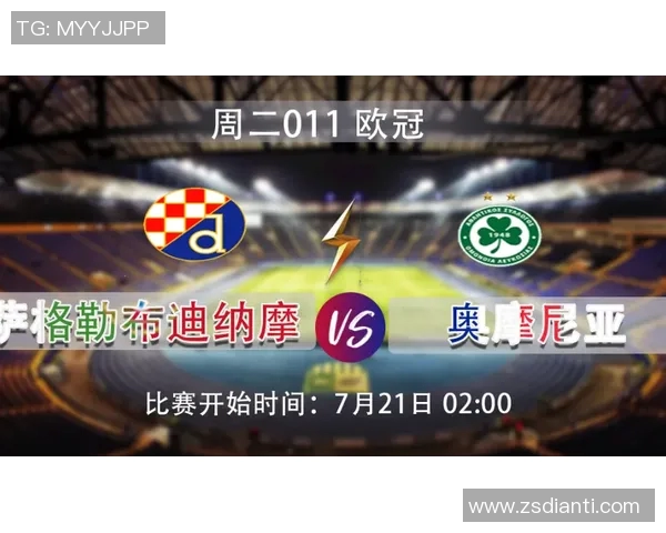 萨迪纳摩与奥德比赛前瞻分析及胜负预测详解