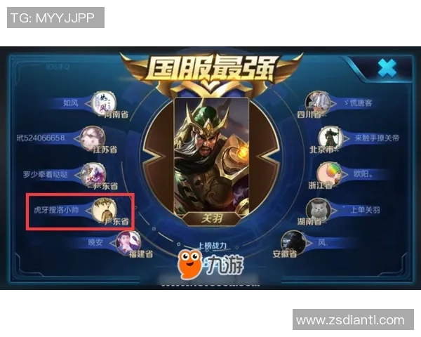 权威发布王者荣耀最新实力榜单揭晓各英雄强弱一目了然